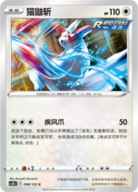 ザングース